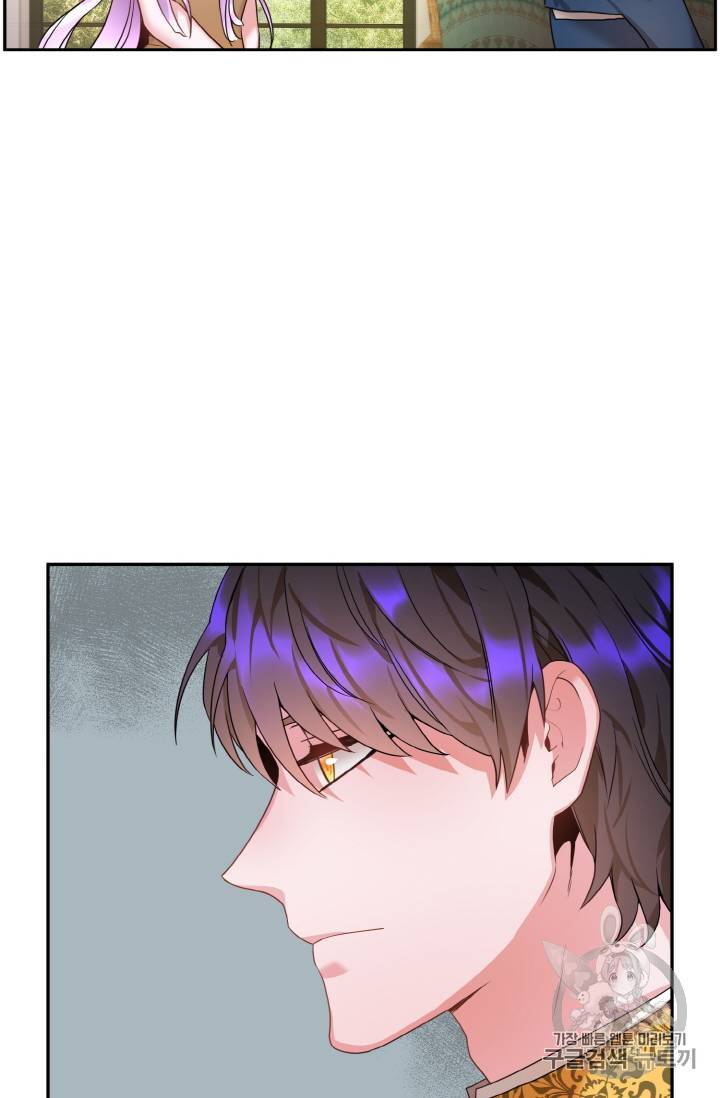 황비님? 황비님! 2화 58