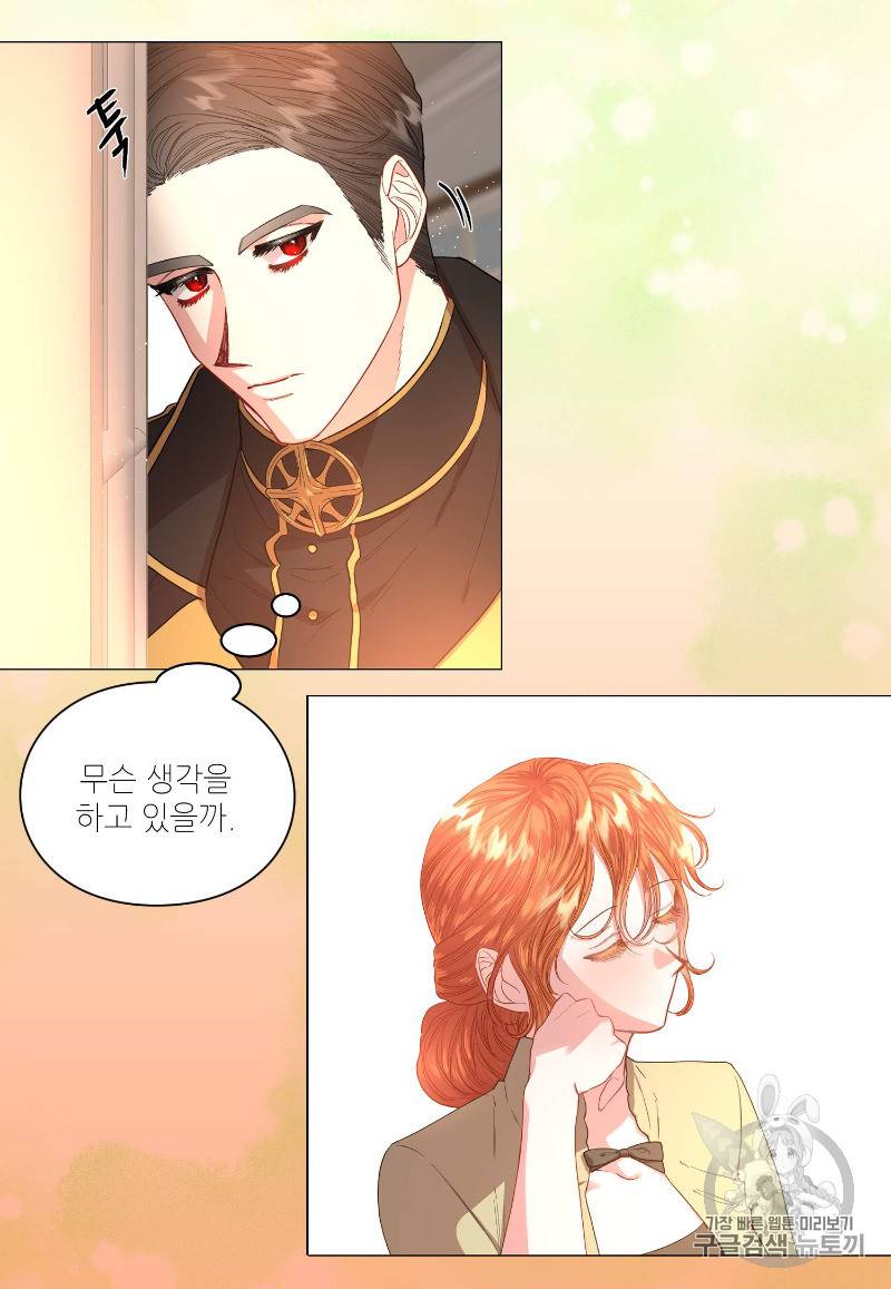 루시아 46화 4