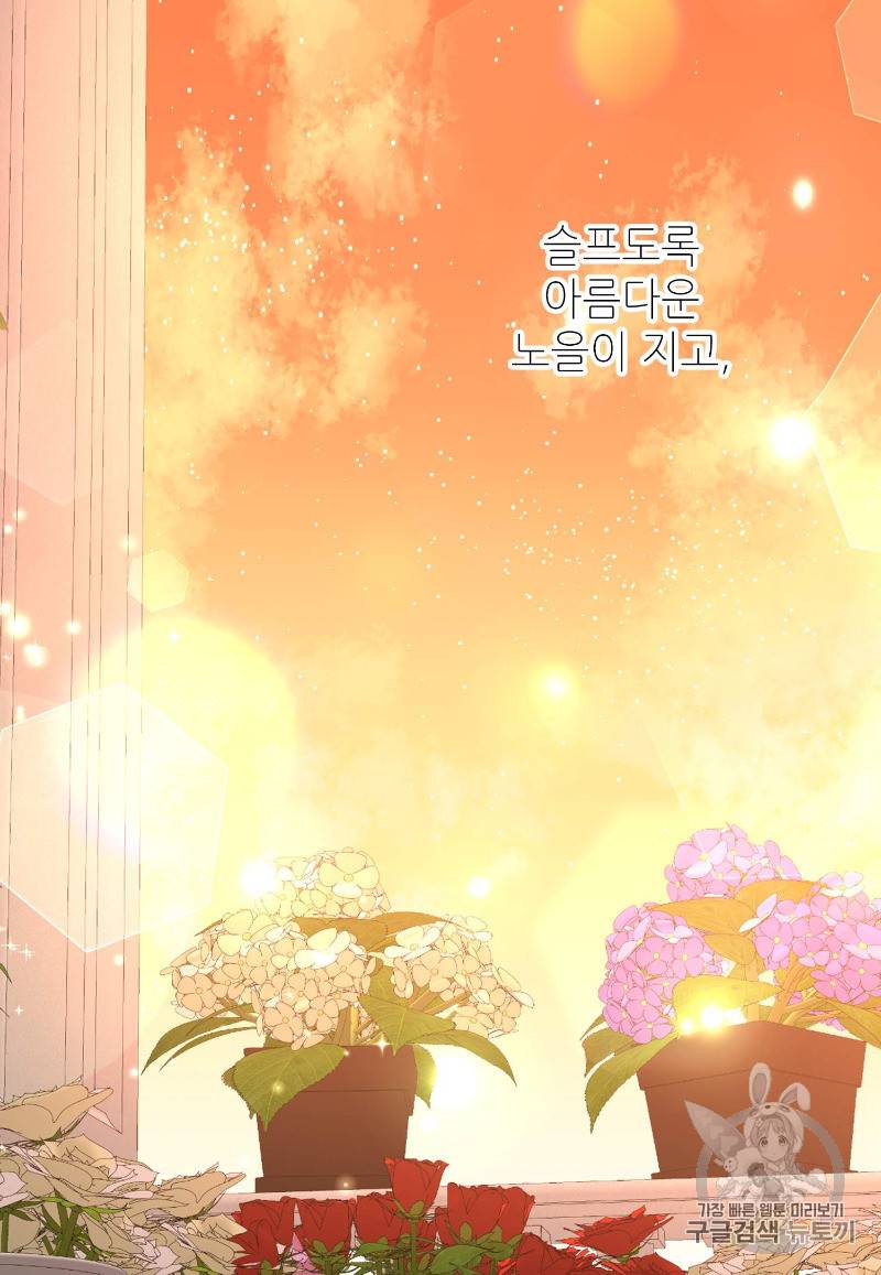 루시아 46화 9