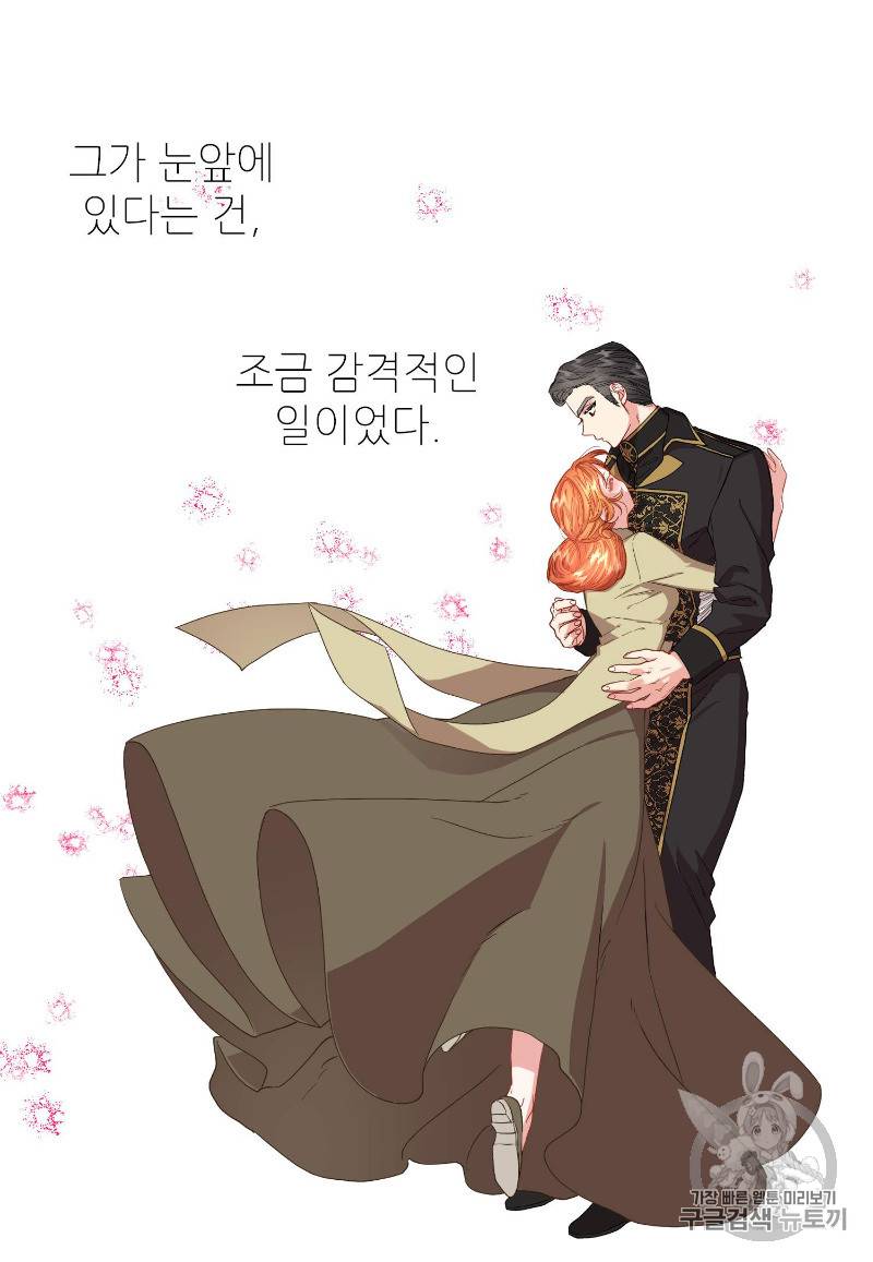 루시아 46화 11