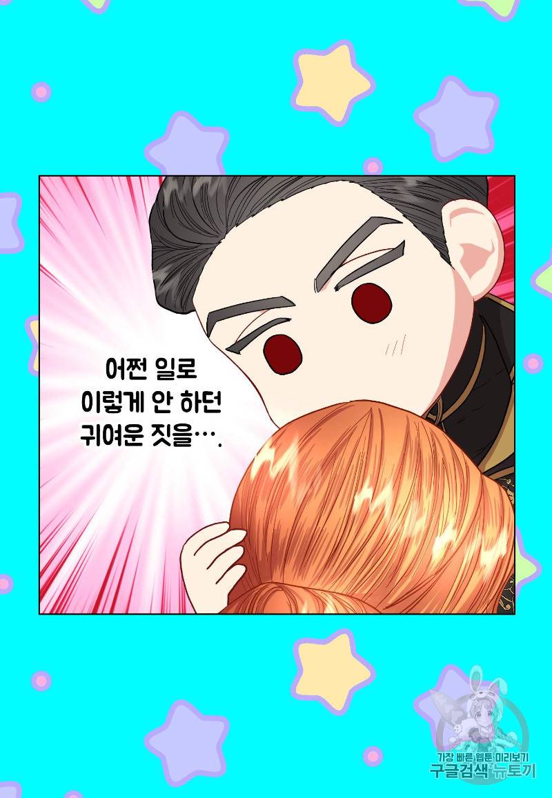 루시아 46화 12