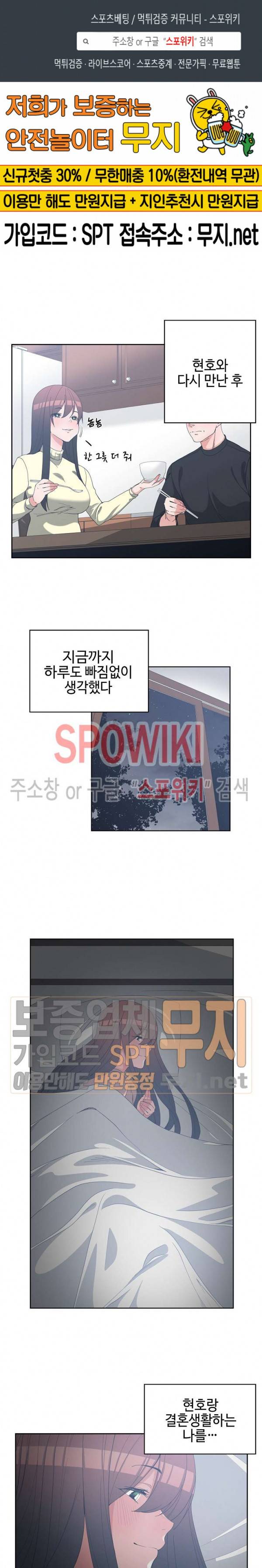 소꿉친구 27화 1