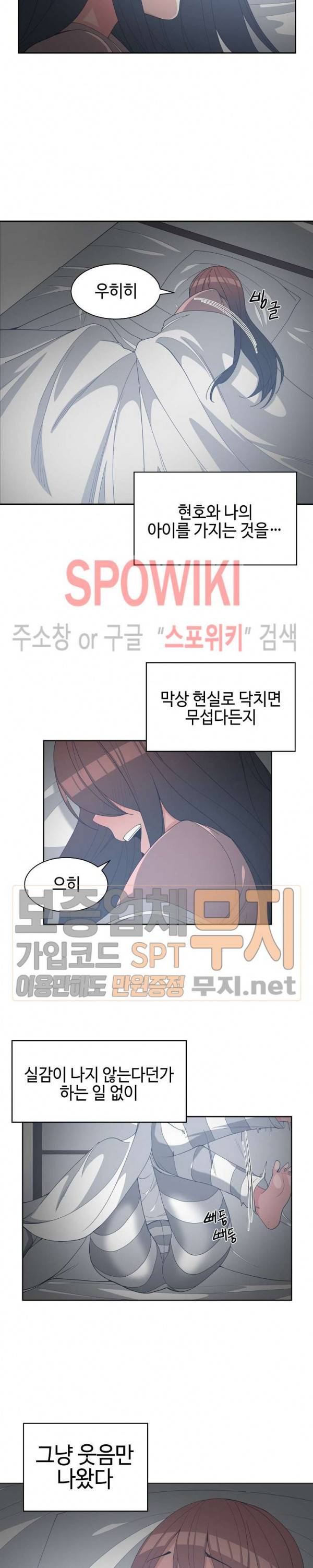 소꿉친구 27화 2