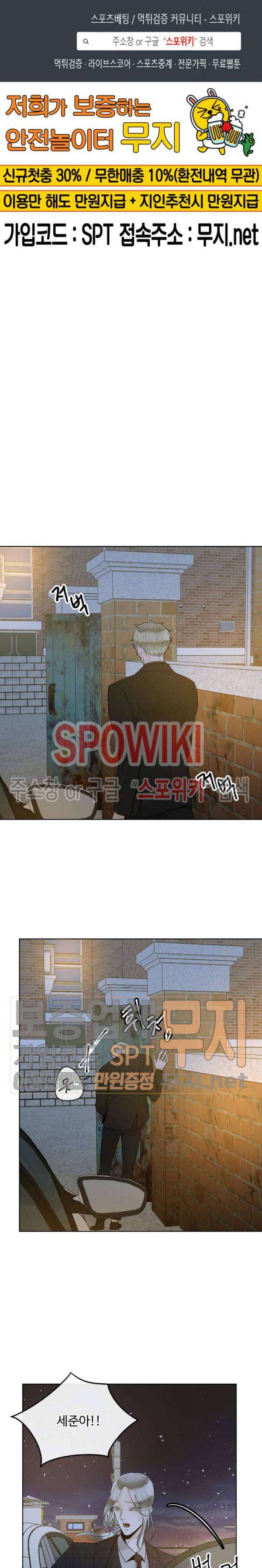 알파 메이트 23화 1