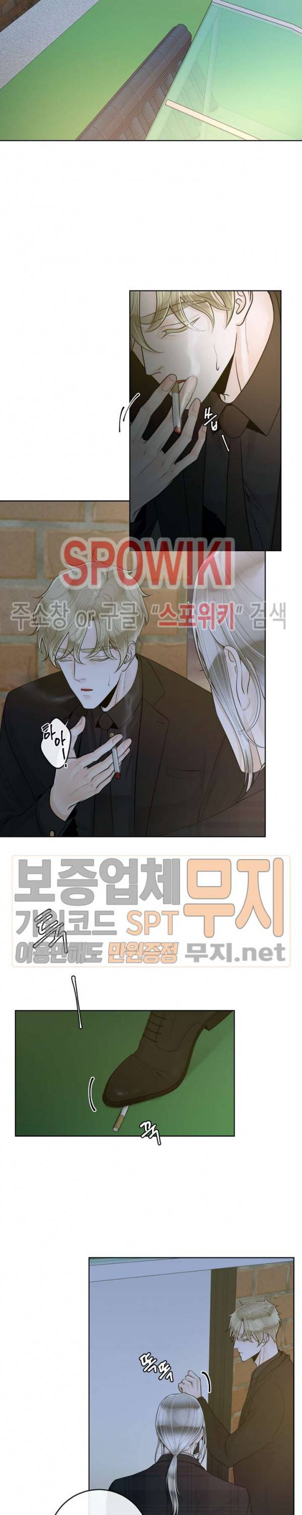 알파 메이트 23화 3