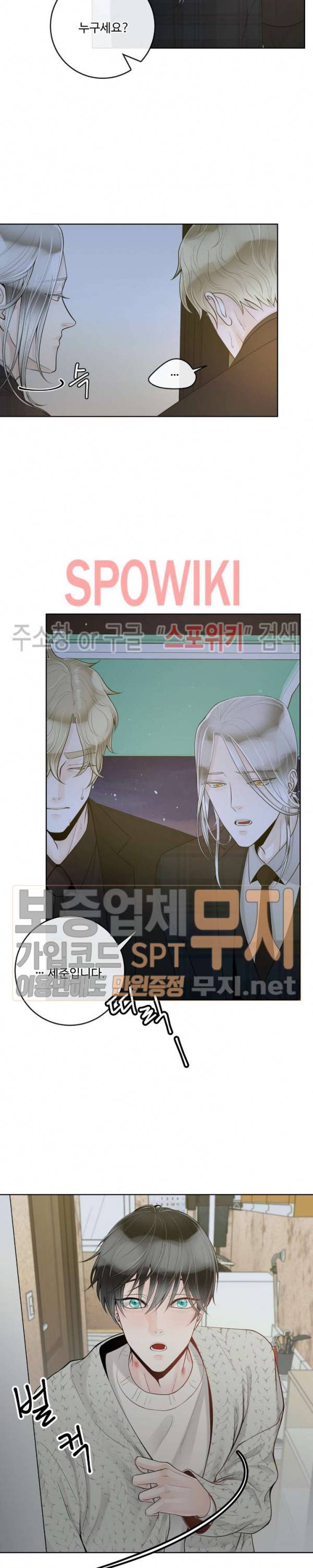 알파 메이트 23화 4