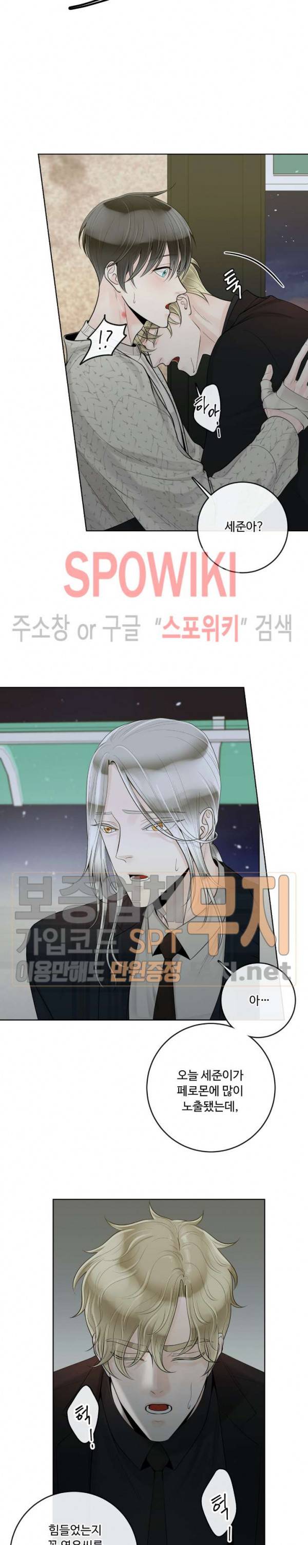 알파 메이트 23화 5