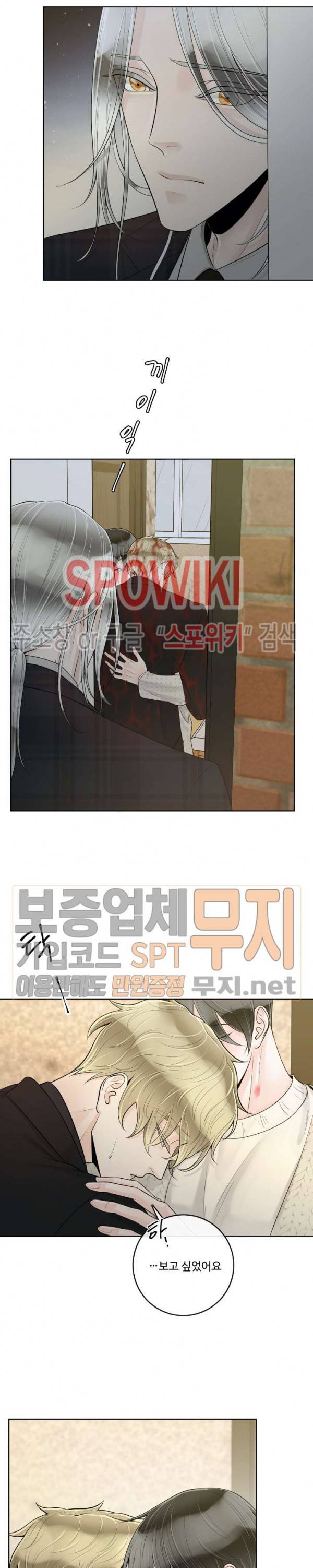 알파 메이트 23화 7