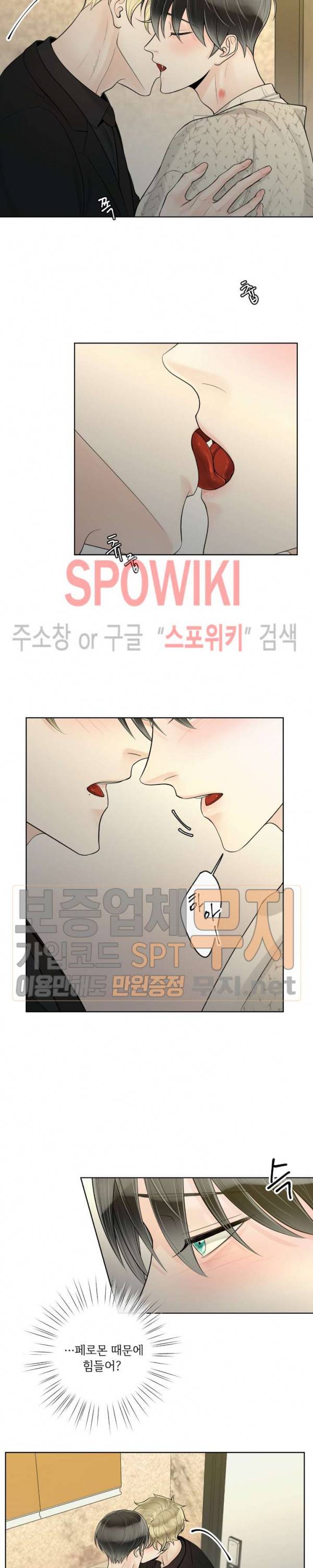 알파 메이트 23화 9