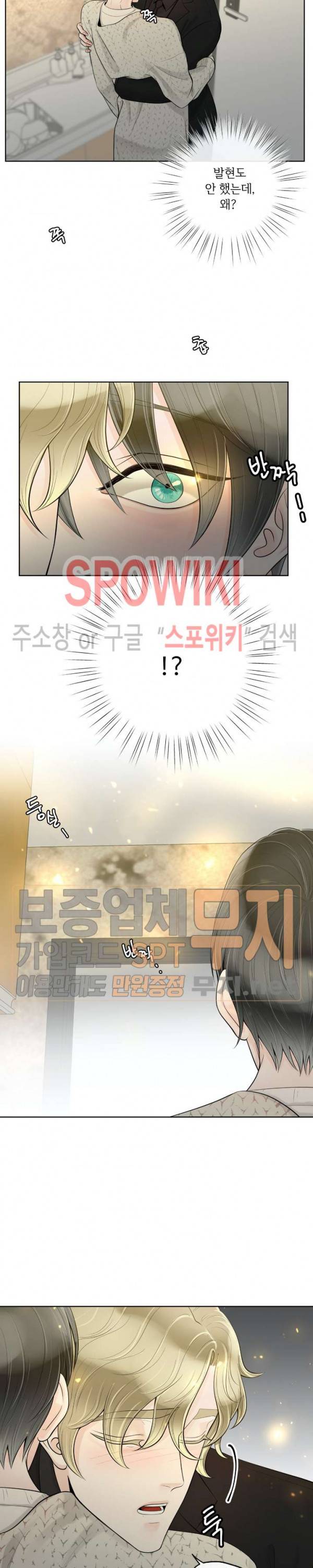 알파 메이트 23화 10
