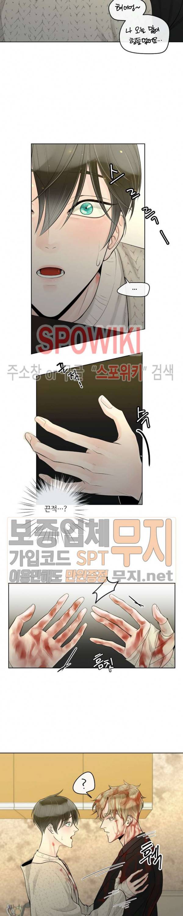 알파 메이트 23화 11