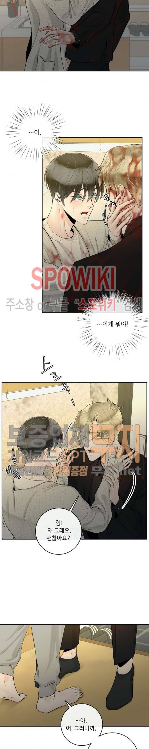 알파 메이트 23화 12
