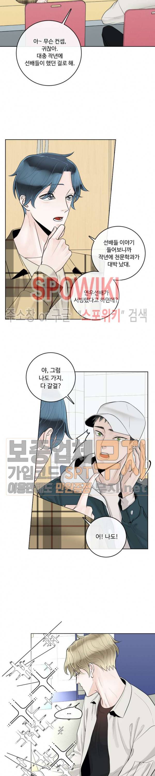 알파 메이트 23화 15