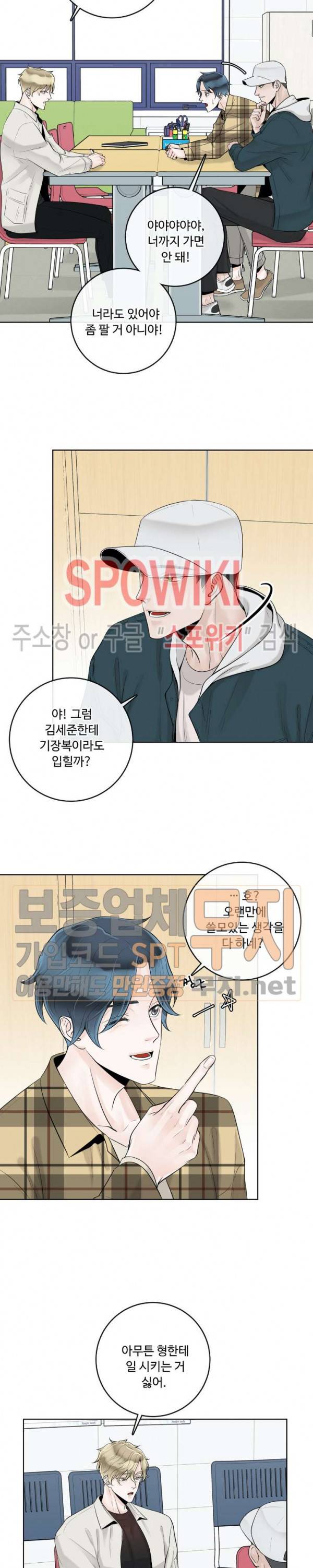알파 메이트 23화 17