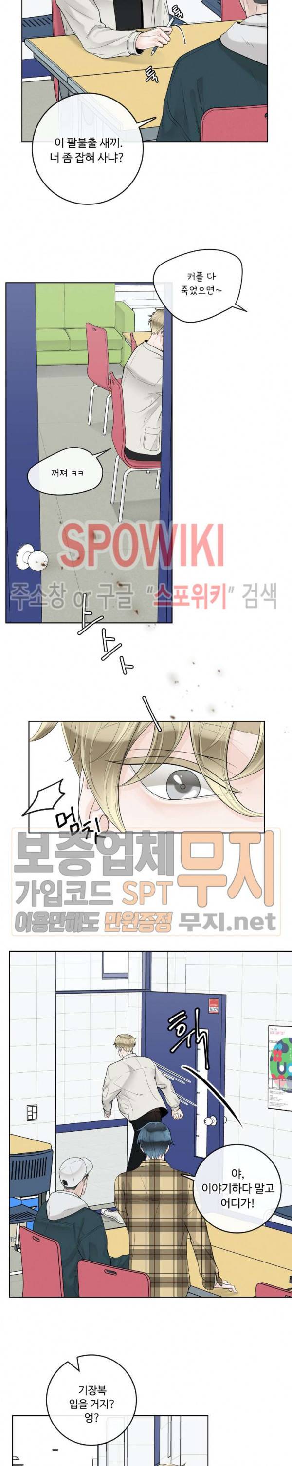 알파 메이트 23화 18