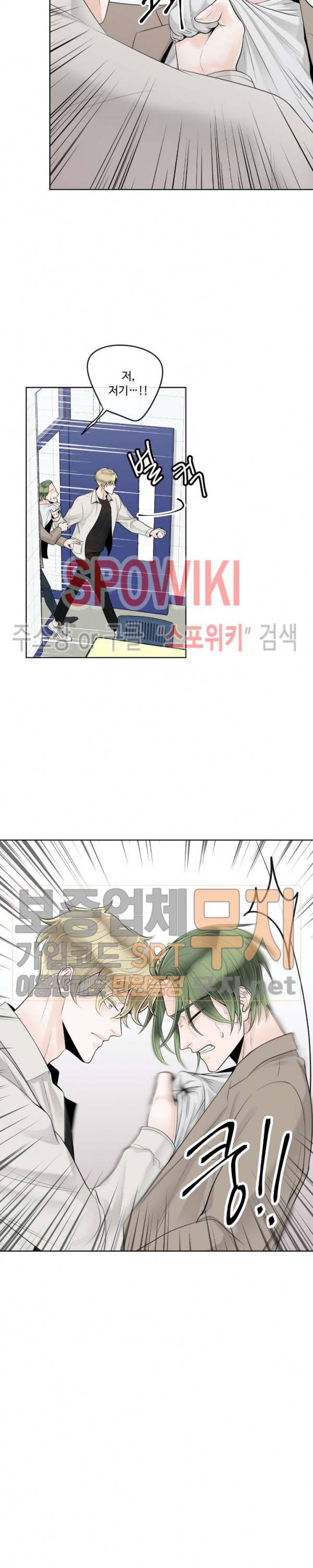 알파 메이트 23화 20