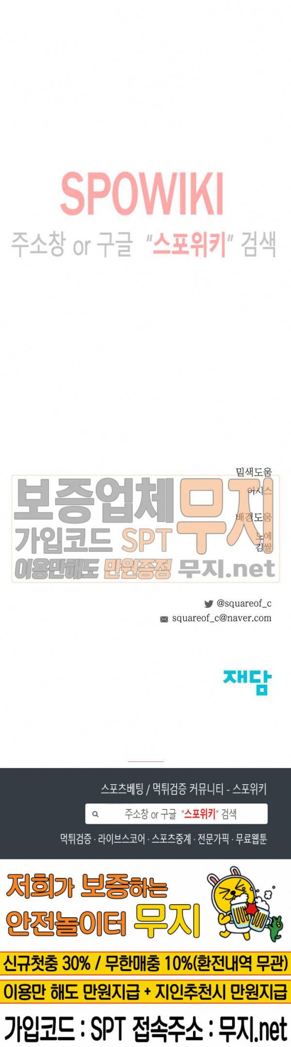 알파 메이트 23화 21