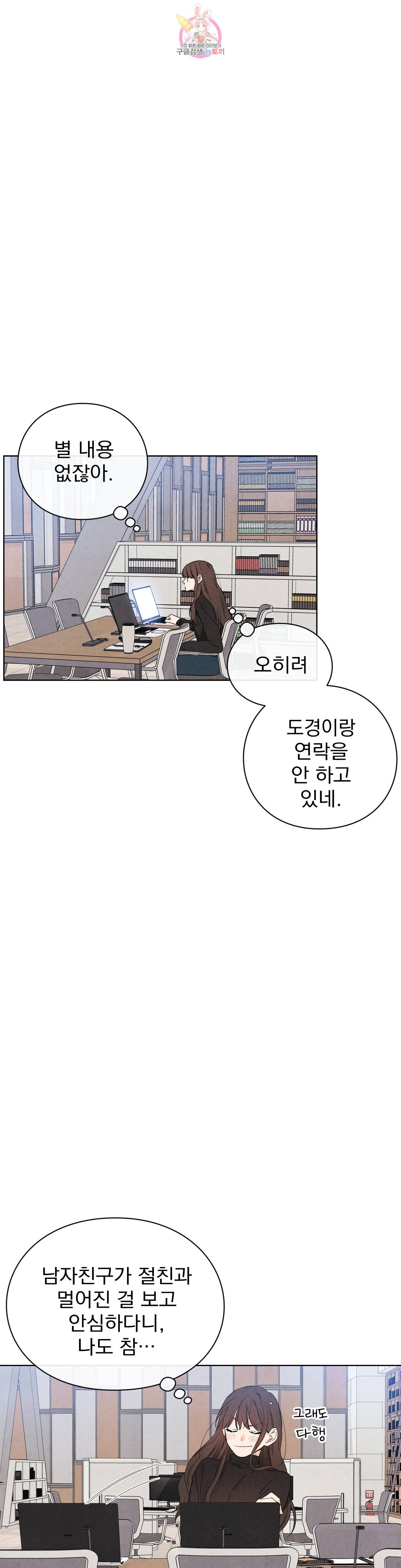 1 더하기 1은 44화 2