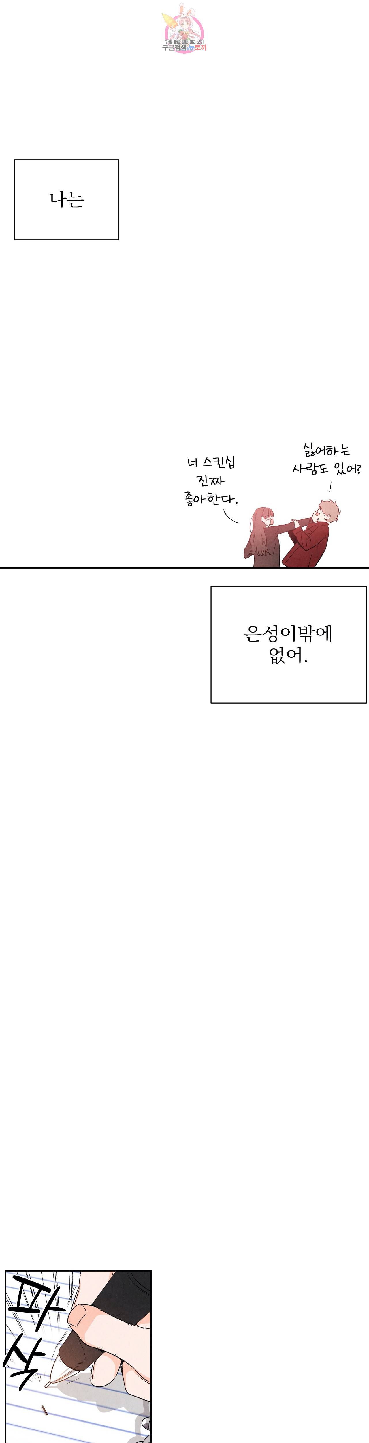 1 더하기 1은 44화 5