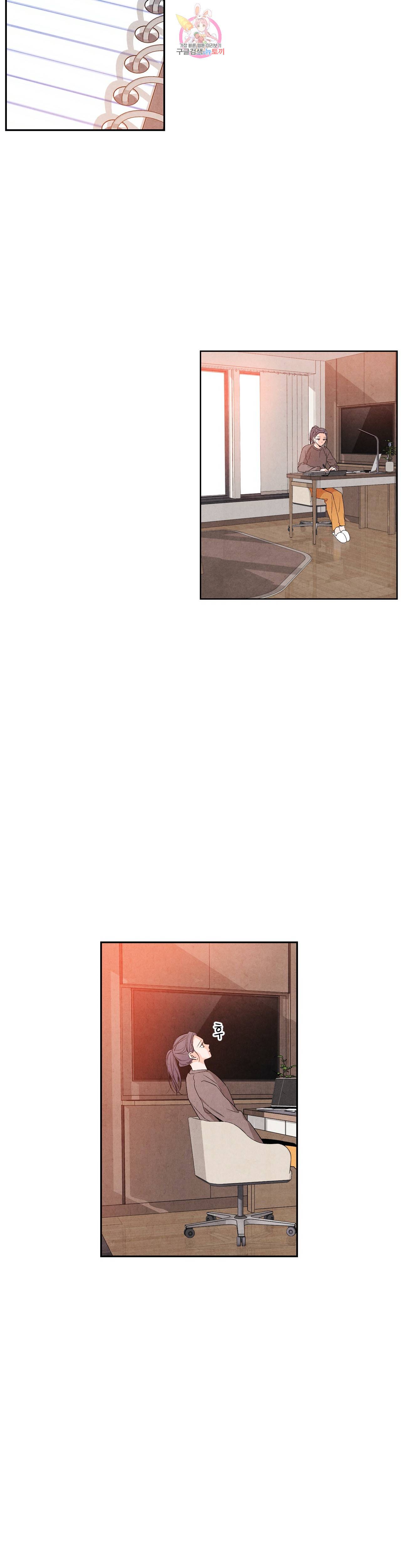 1 더하기 1은 44화 6