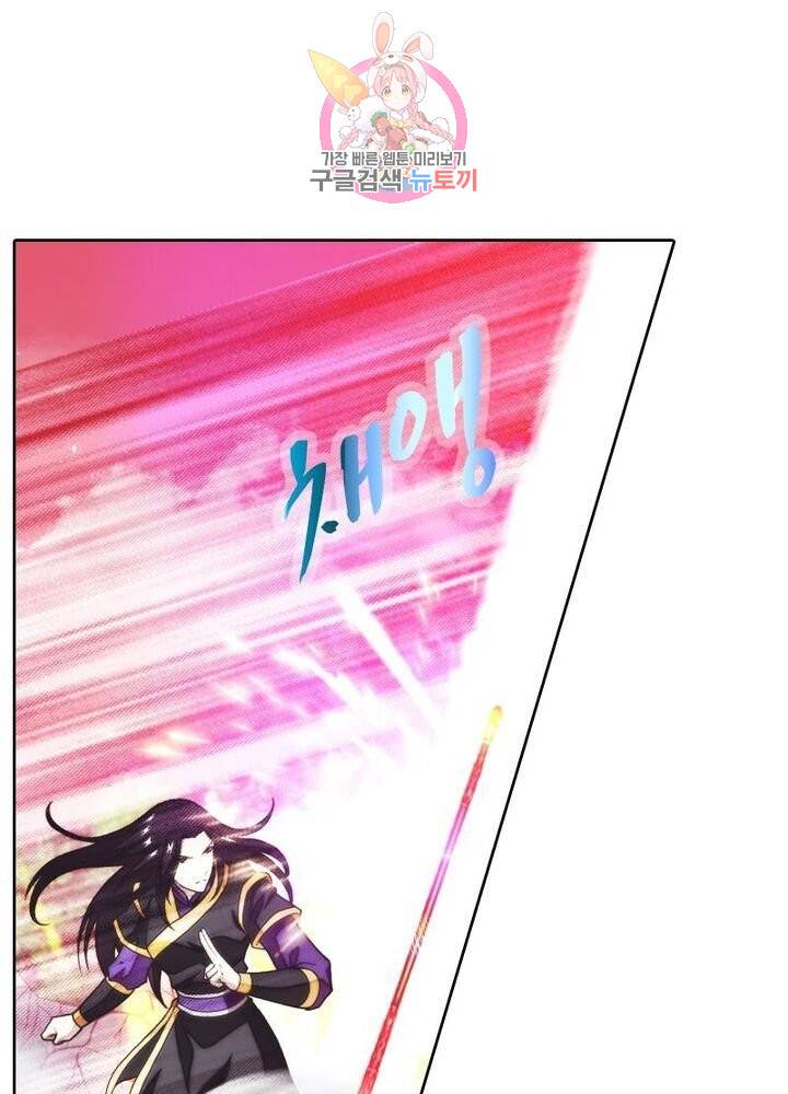 호림무사 198화 5