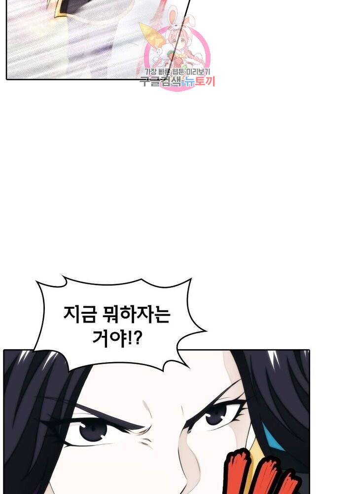 호림무사 198화 6