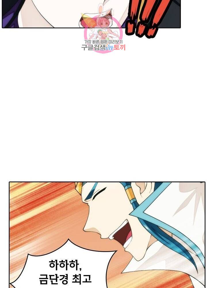 호림무사 198화 7