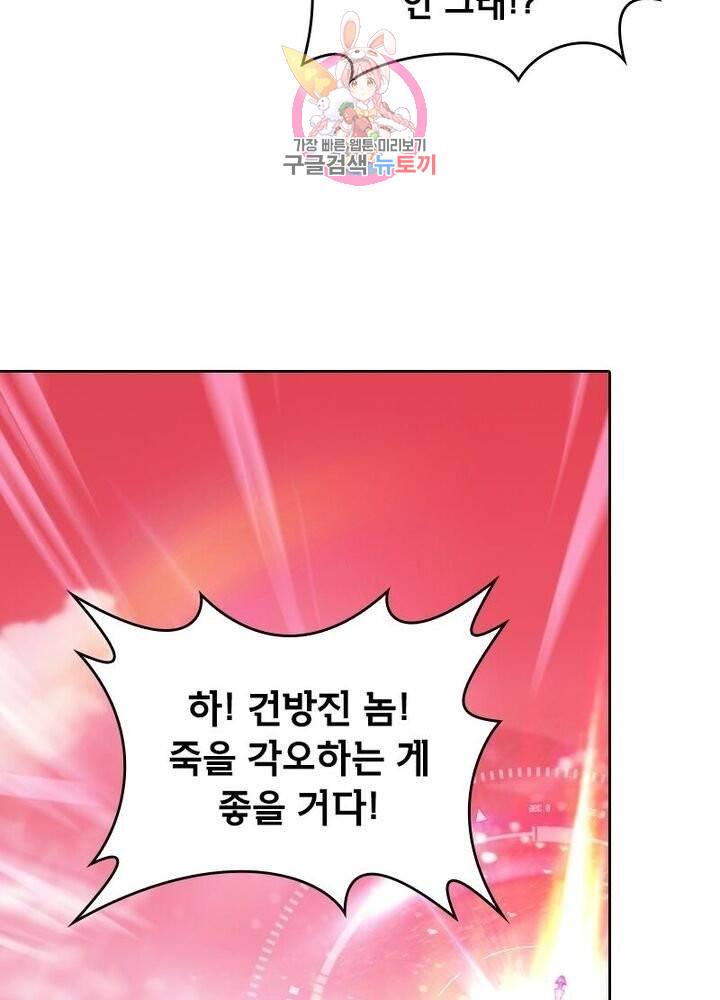 호림무사 198화 9