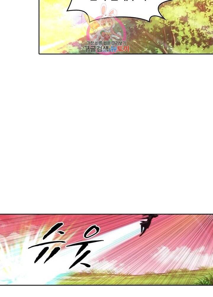 호림무사 198화 12