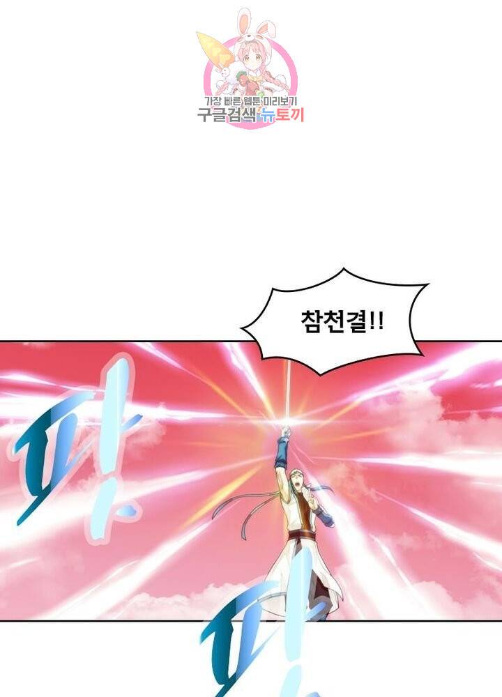 호림무사 198화 13