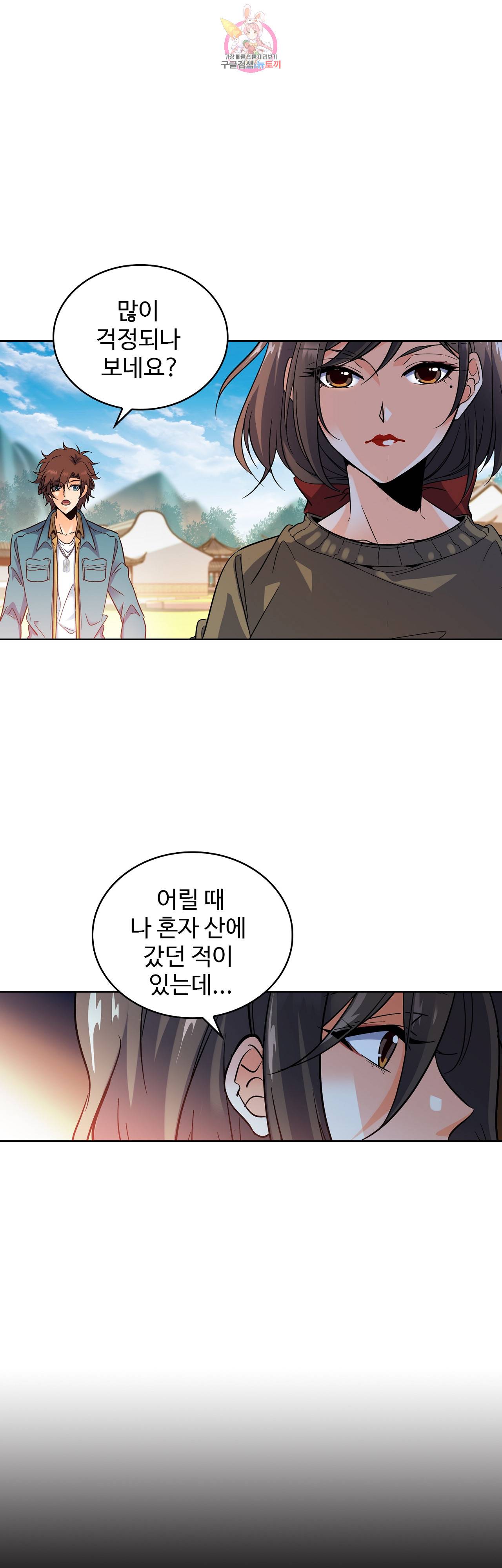 전직법사  180화 4