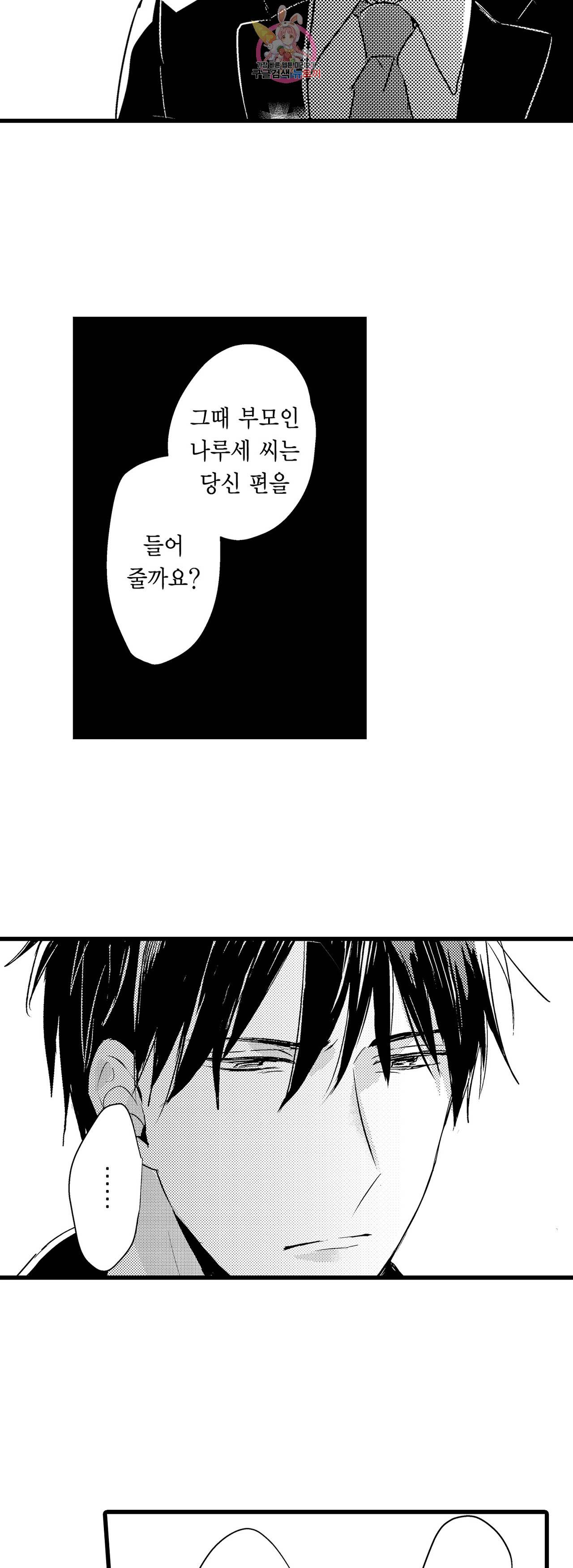 아빠도 하고 싶어 34화 5