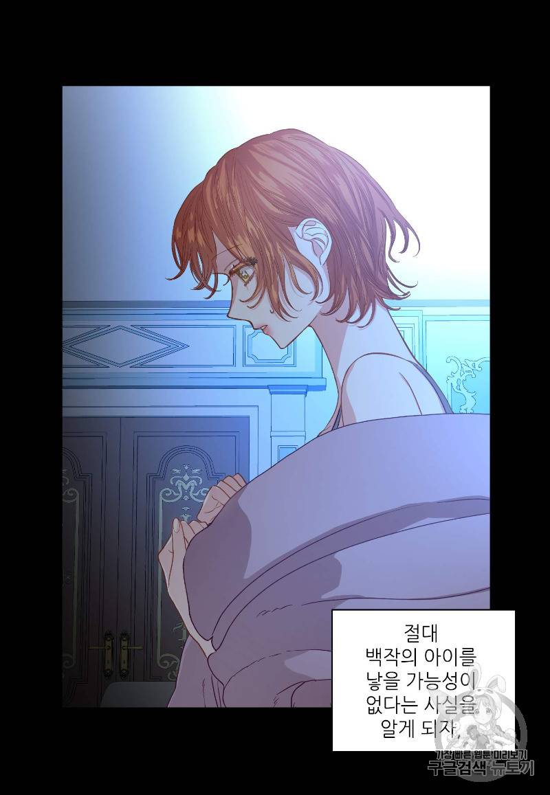 루시아 49화 3