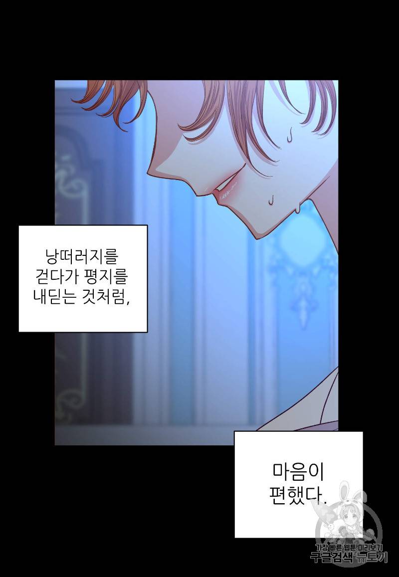 루시아 49화 4