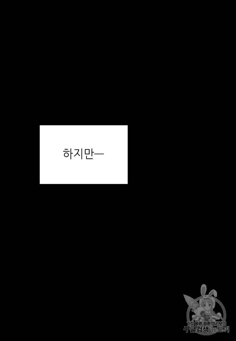 루시아 49화 6