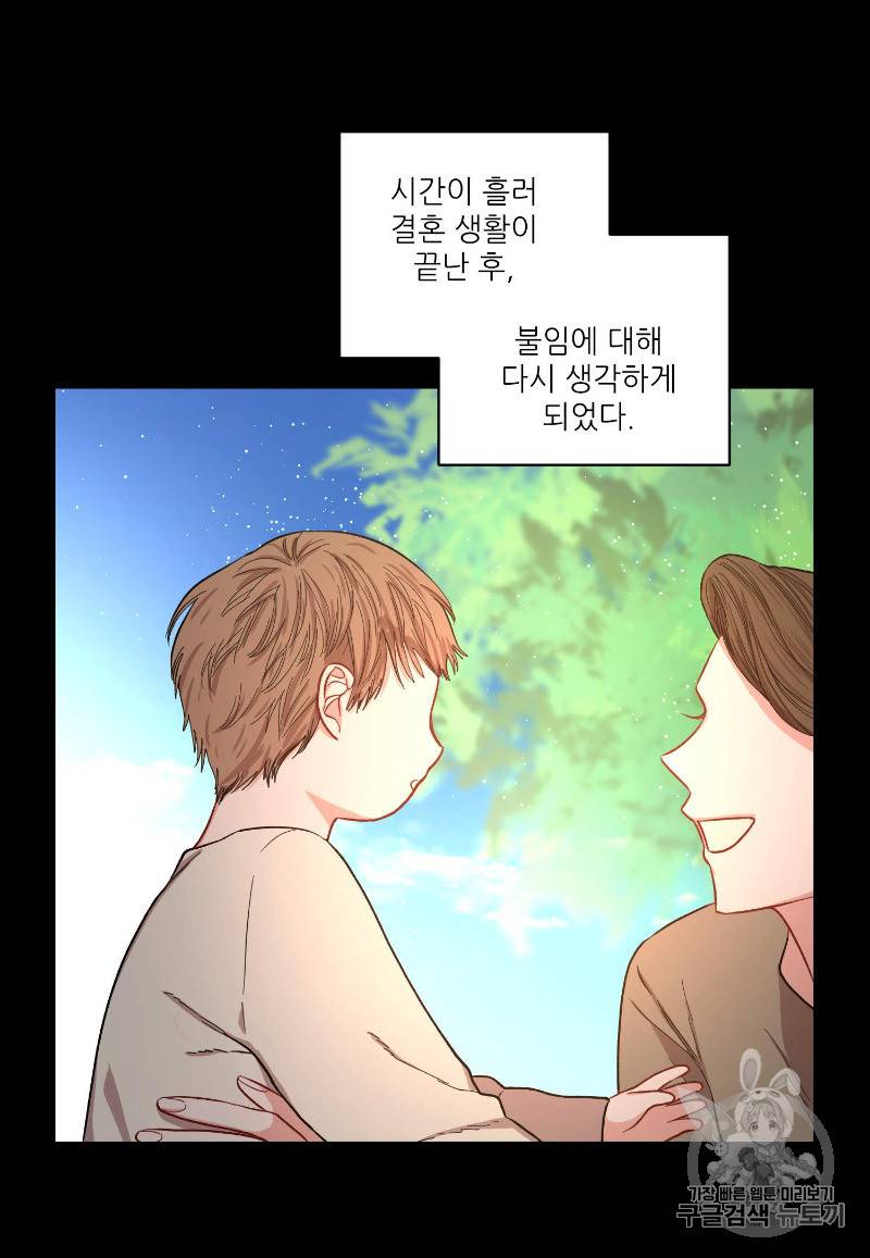 루시아 49화 7