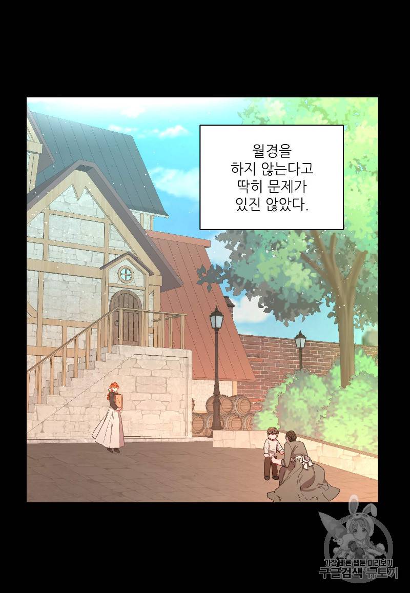 루시아 49화 8