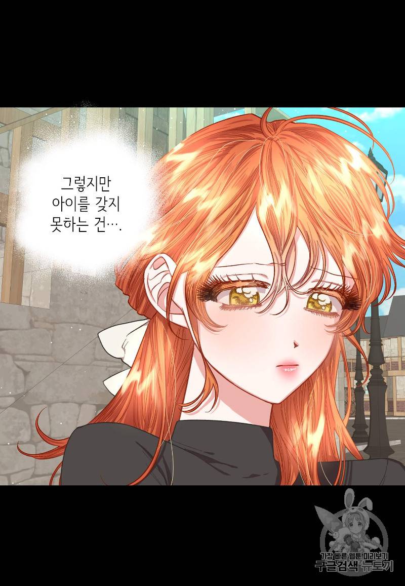 루시아 49화 9