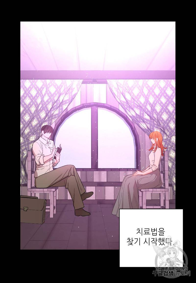 루시아 49화 10