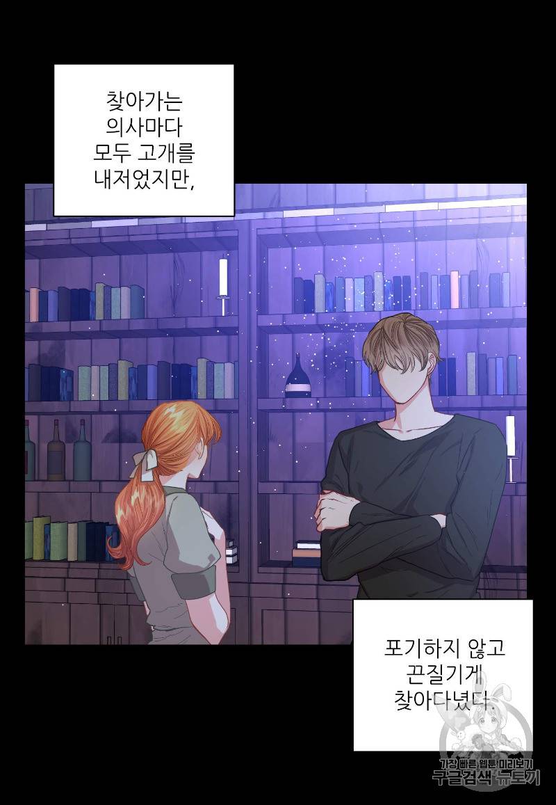 루시아 49화 11