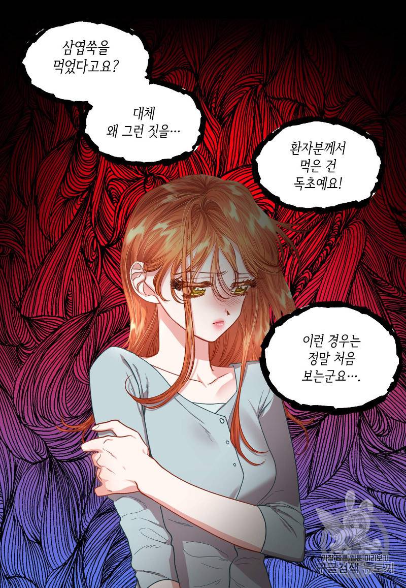 루시아 49화 12