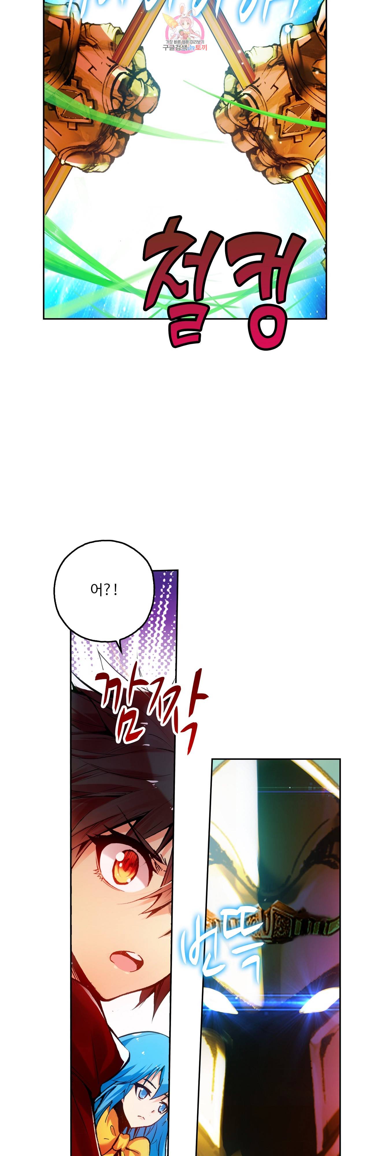 사신 영웅전 : 바보 마법사 영웅이 되다 65화 4