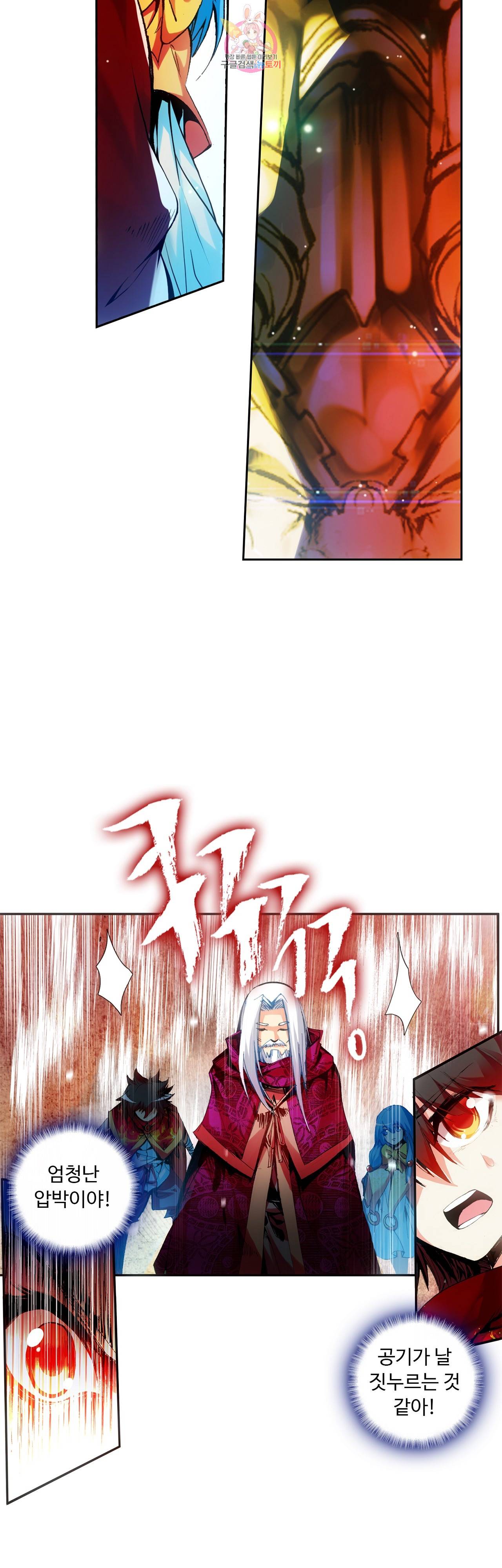 사신 영웅전 : 바보 마법사 영웅이 되다 65화 5