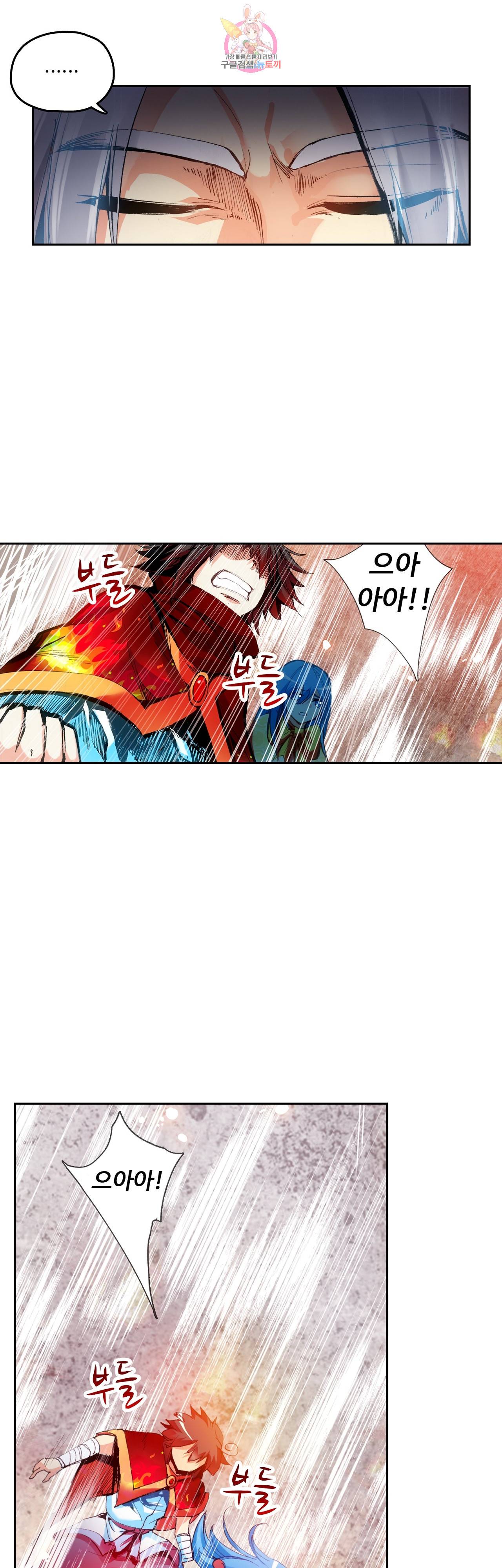 사신 영웅전 : 바보 마법사 영웅이 되다 65화 6
