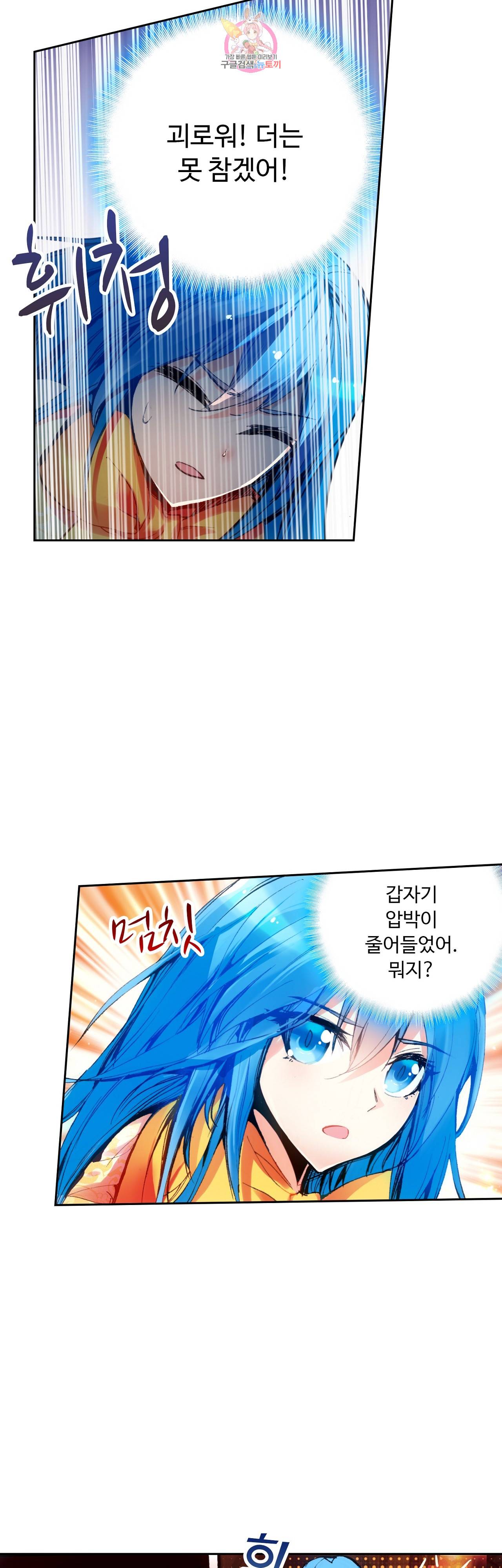 사신 영웅전 : 바보 마법사 영웅이 되다 65화 8
