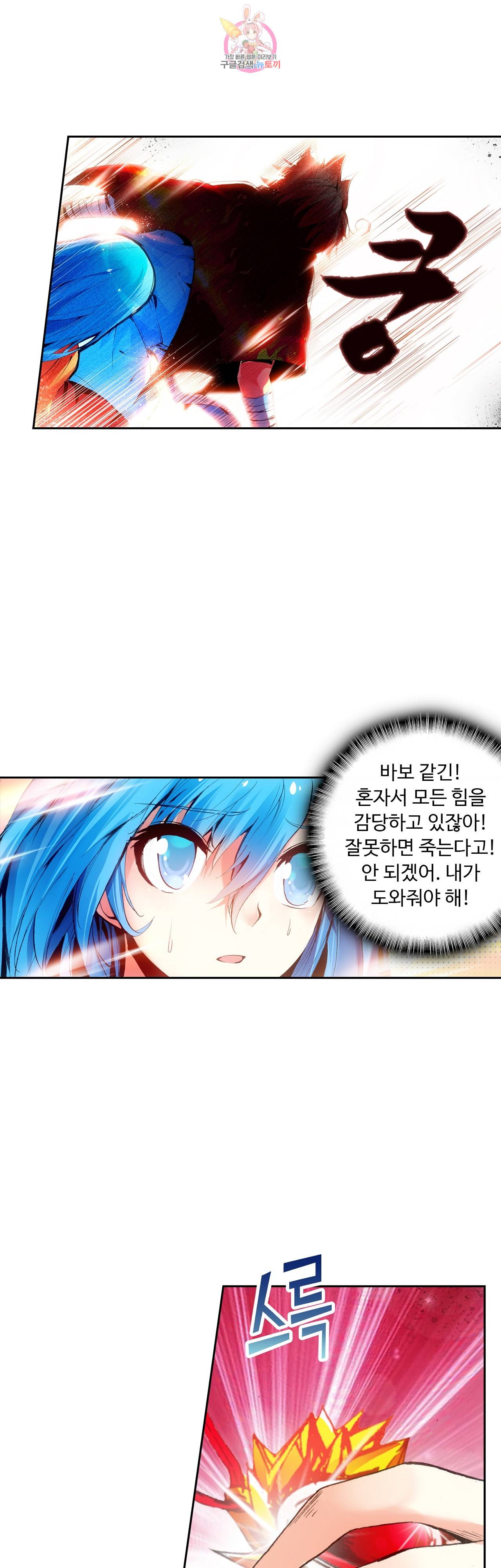 사신 영웅전 : 바보 마법사 영웅이 되다 65화 11