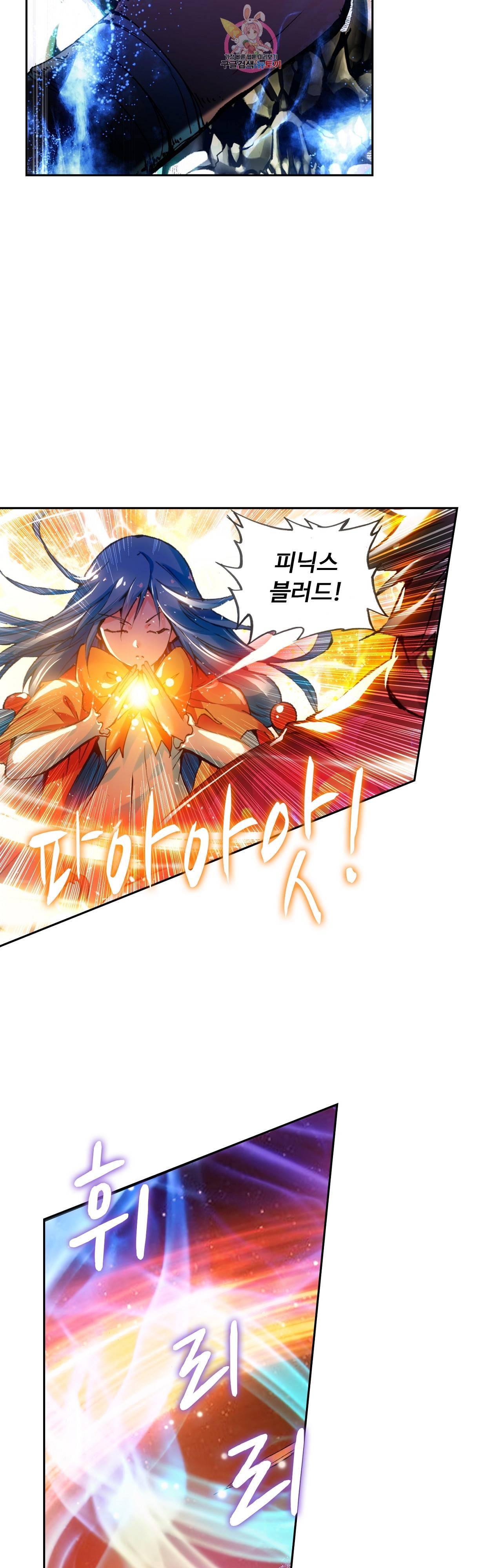 사신 영웅전 : 바보 마법사 영웅이 되다 65화 14