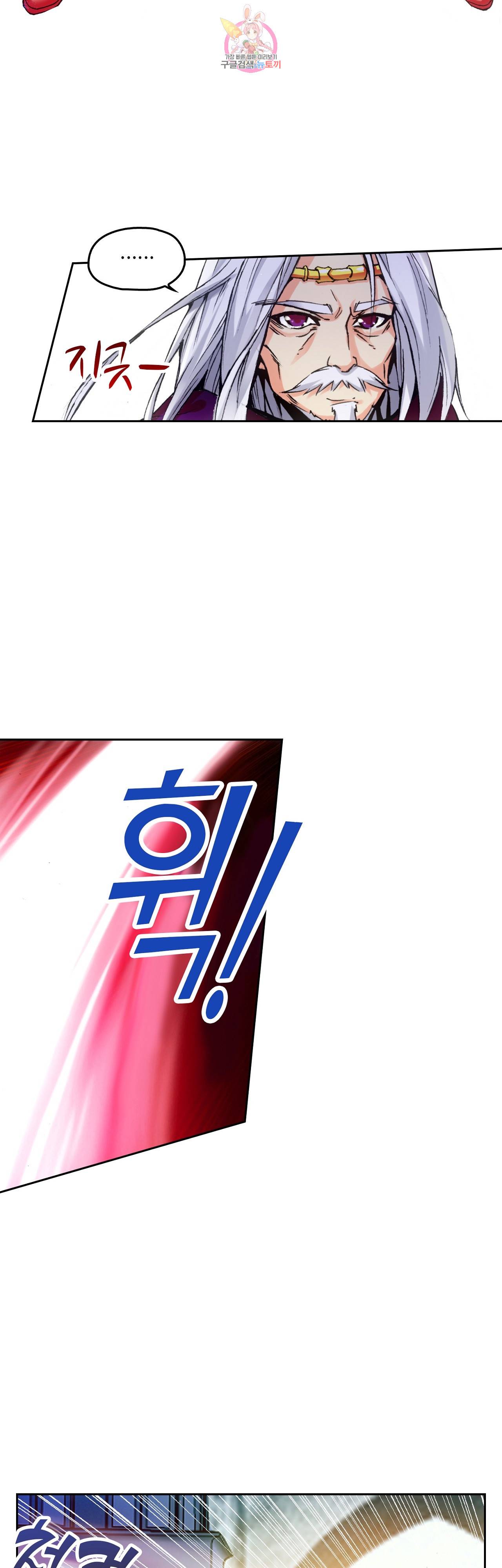 사신 영웅전 : 바보 마법사 영웅이 되다 65화 16