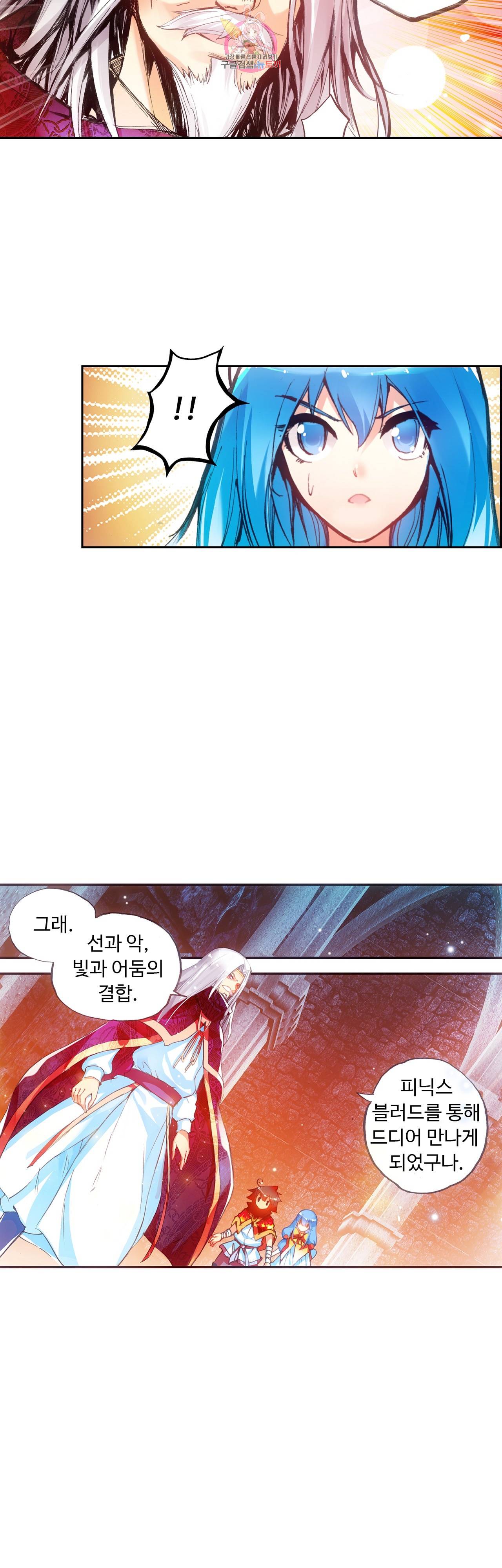 사신 영웅전 : 바보 마법사 영웅이 되다 65화 19