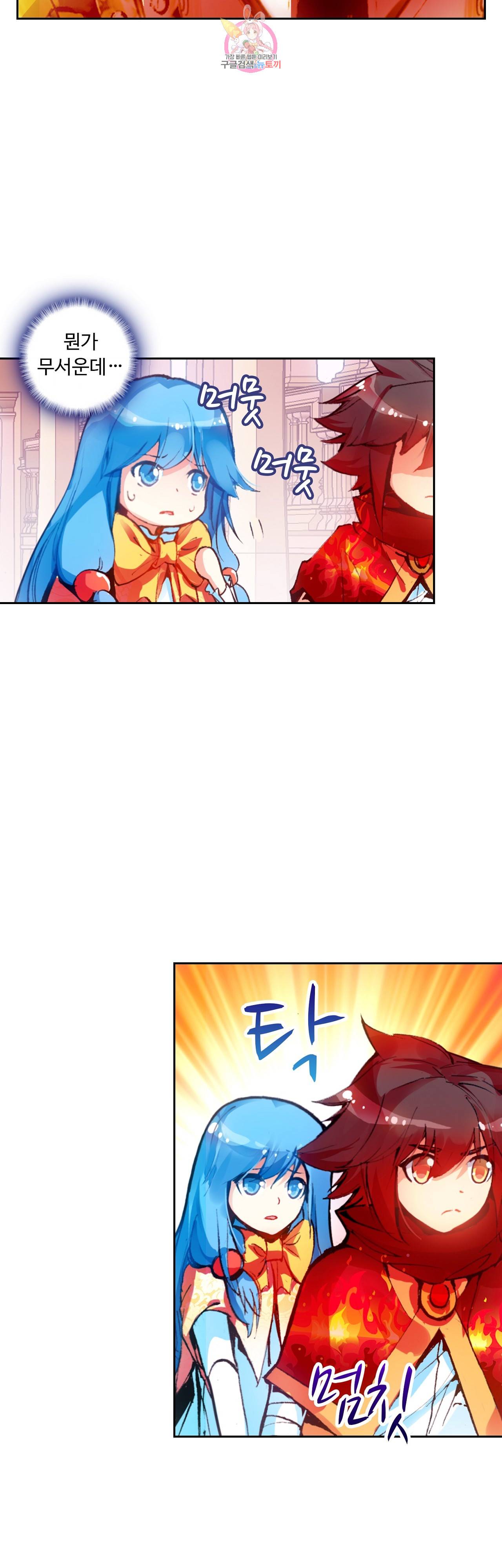 사신 영웅전 : 바보 마법사 영웅이 되다 65화 22